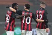  AC米兰逆袭取胜止颓势