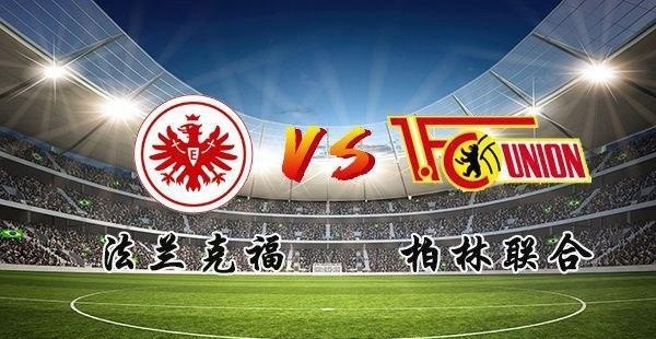  法兰克福更衣室团结一致，德甲团队精神值得称赞